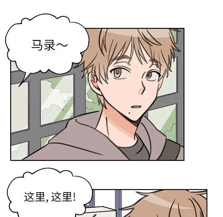 怦然心动第17话