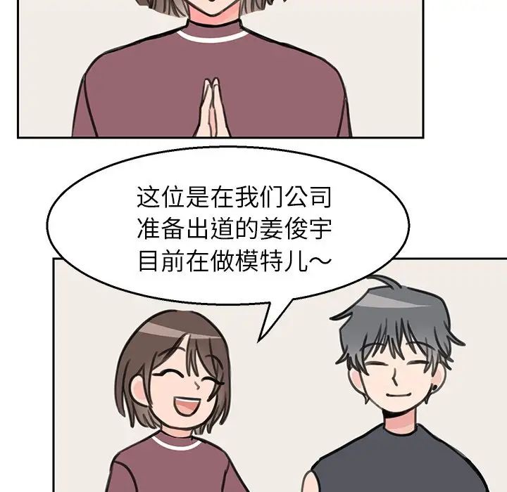 怦然心动第17话