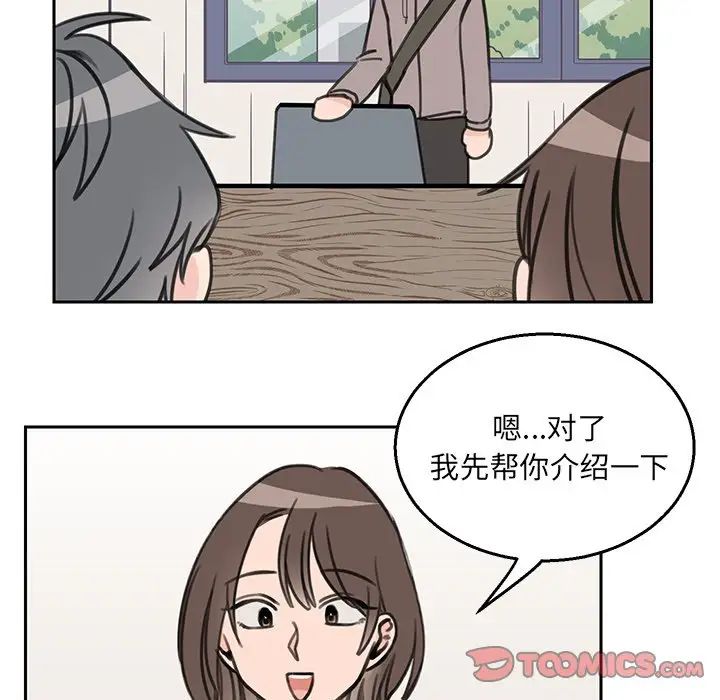 怦然心动第17话