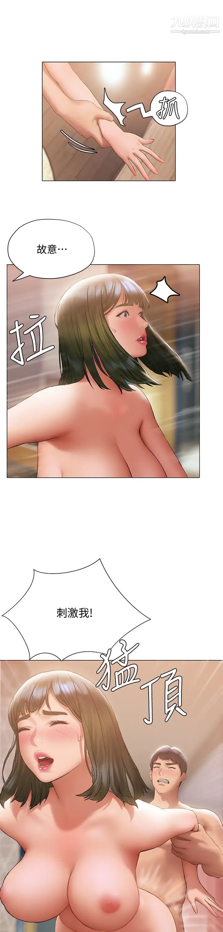 终结暧昧第19话-学长!这次射嘴里