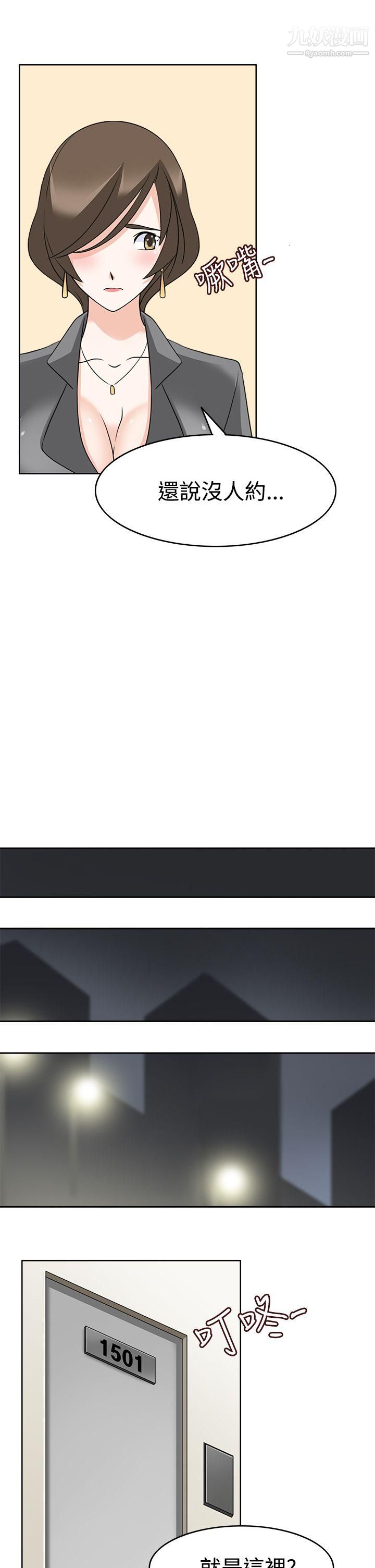 军人的诱惑♥第11话