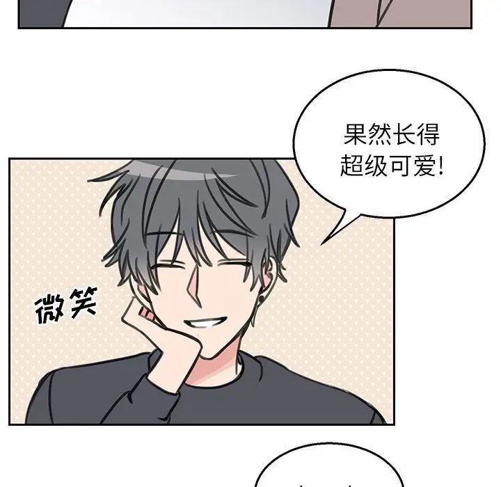 怦然心动第17话