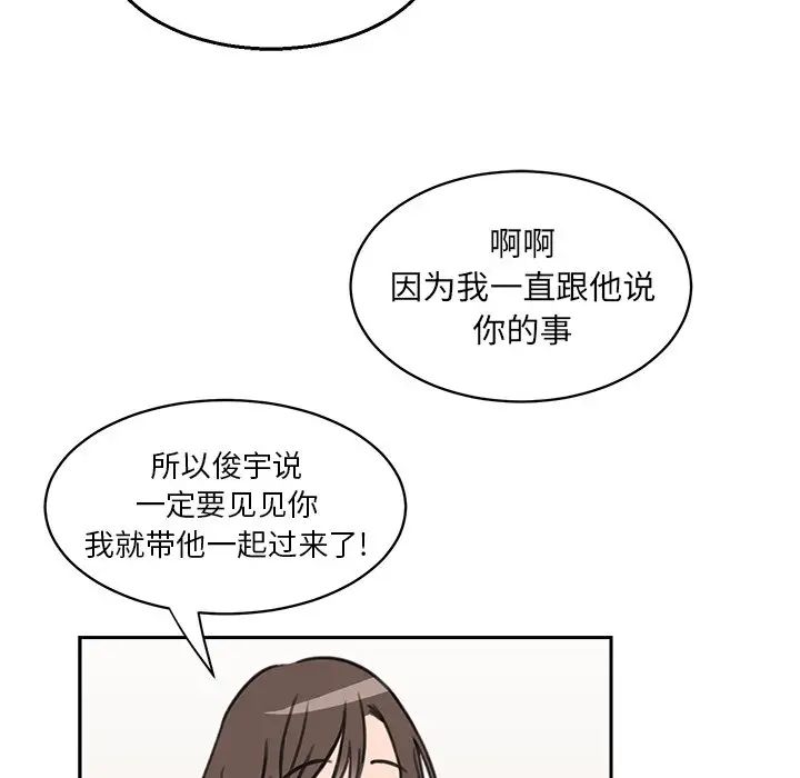 怦然心动第17话