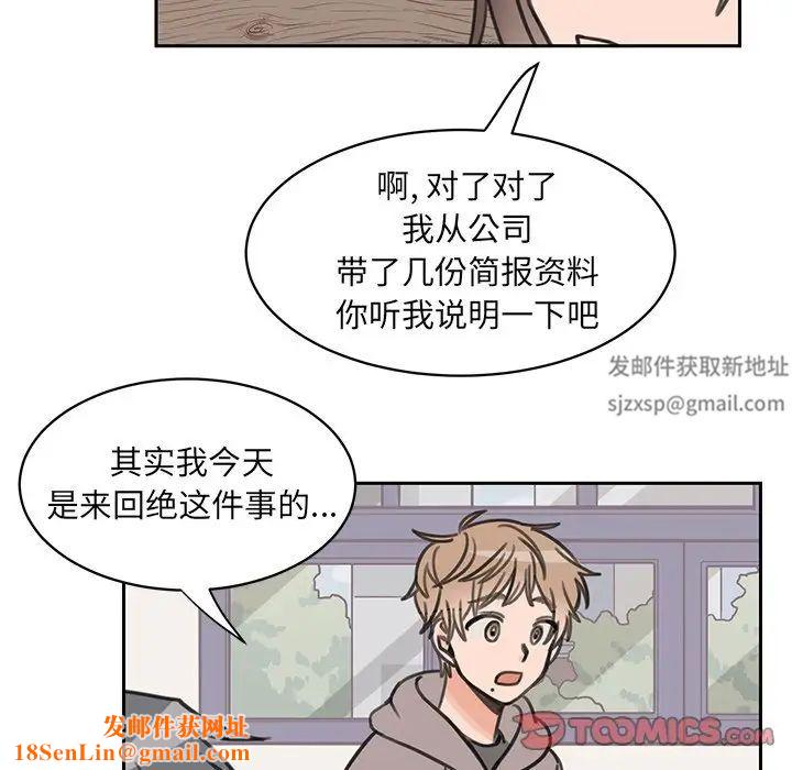 怦然心动第17话