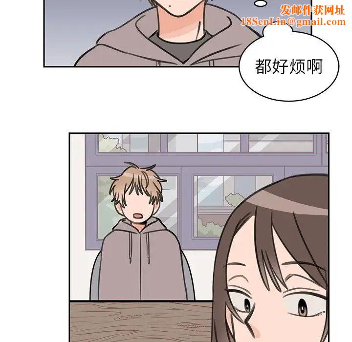 怦然心动第17话