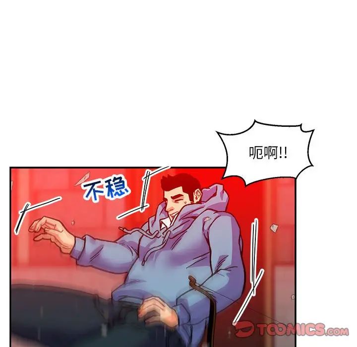 亲爱的你-Liebling！第127话