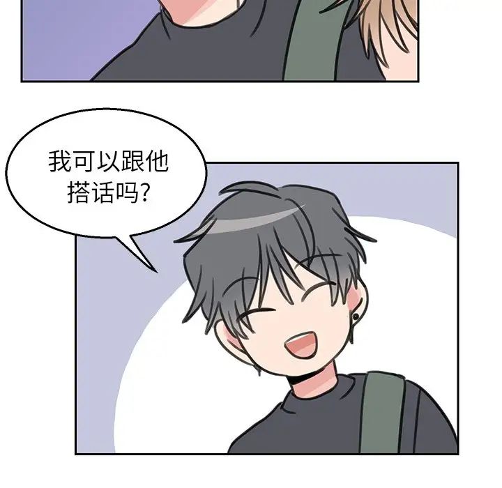 怦然心动第17话