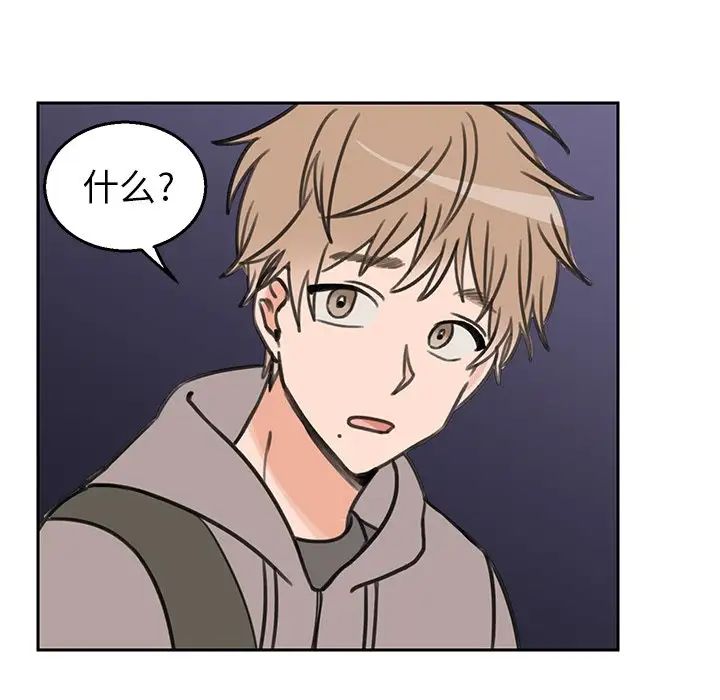 怦然心动第17话