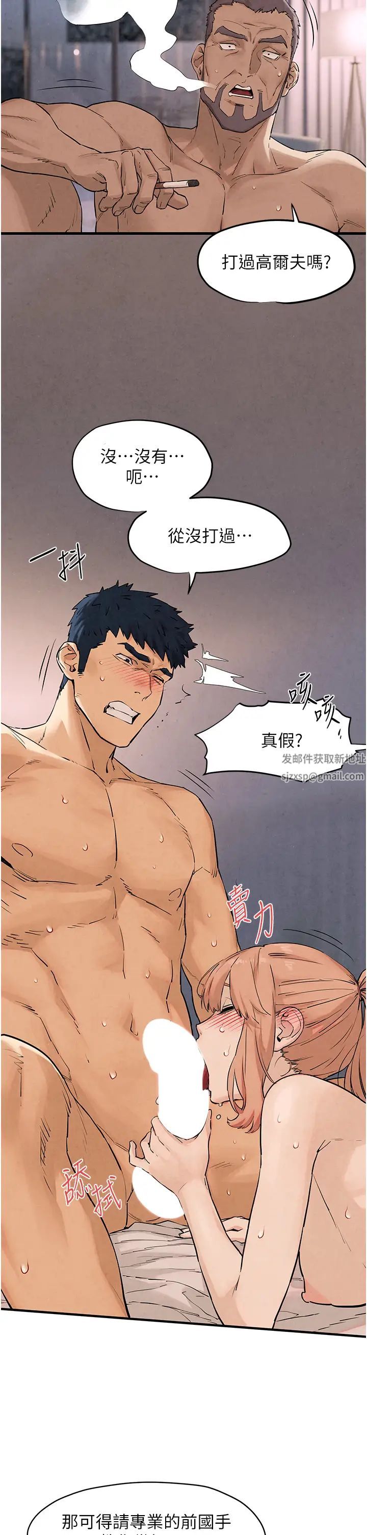 慾海交锋第8话-现出原形的VIP慾女