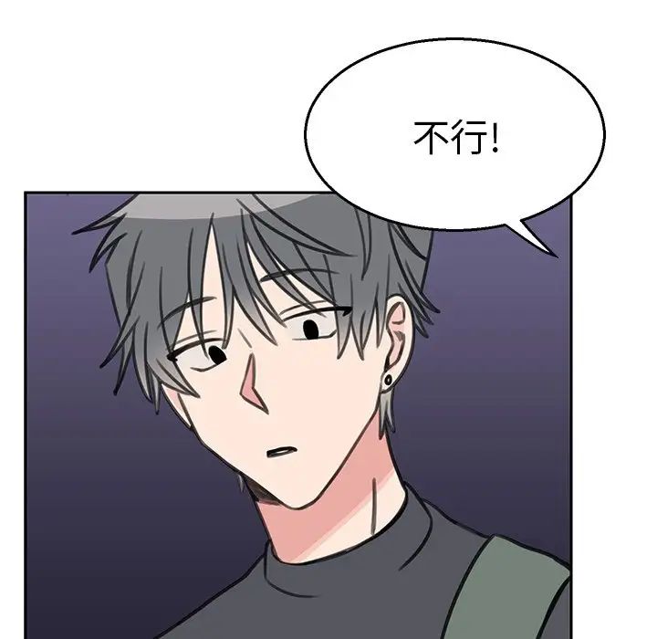 怦然心动第17话