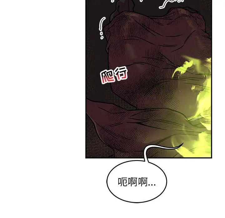 亲爱的你-Liebling！第127话