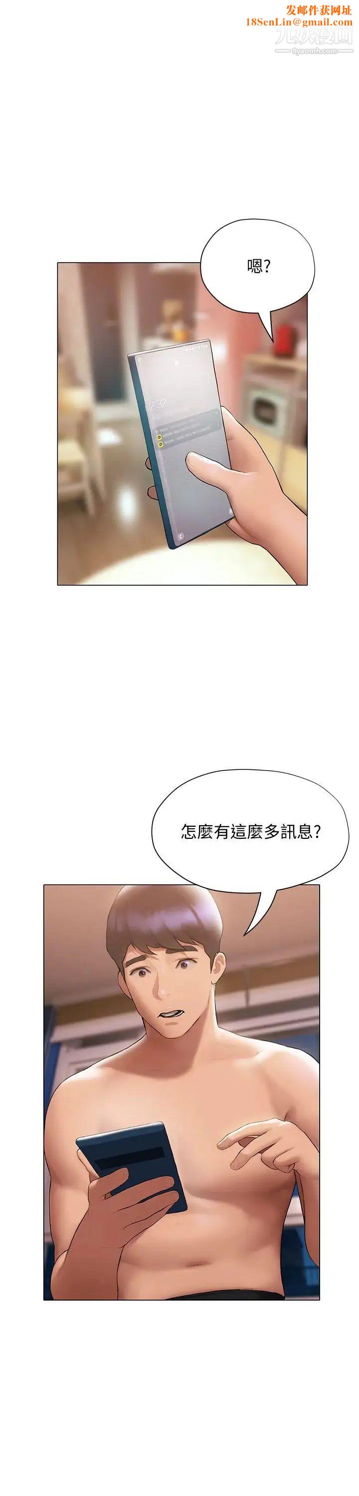 终结暧昧第20话-记得我们缠绵那天吗?