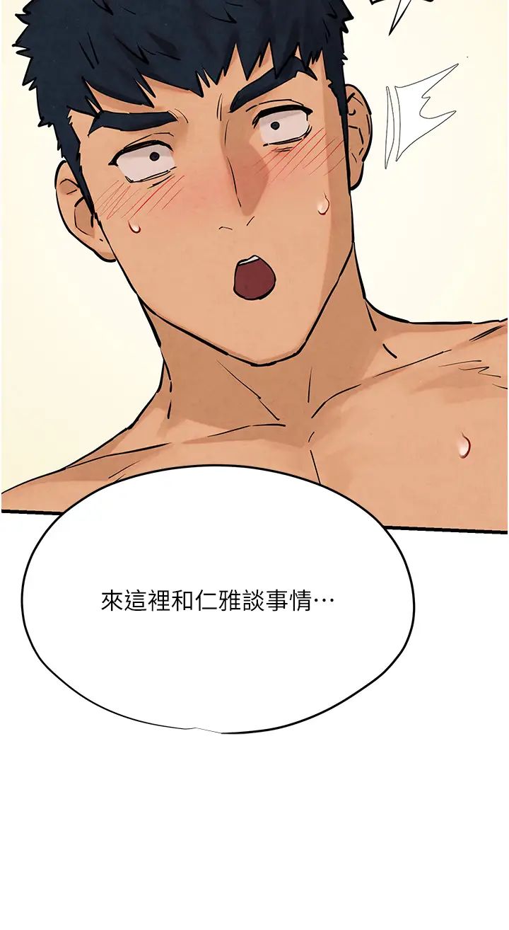 慾海交锋第8话-现出原形的VIP慾女