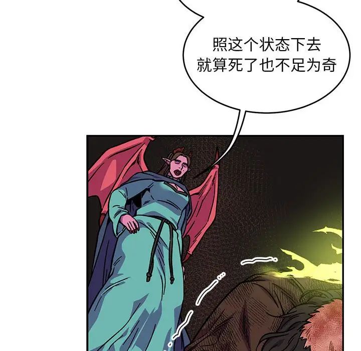 亲爱的你-Liebling！第127话