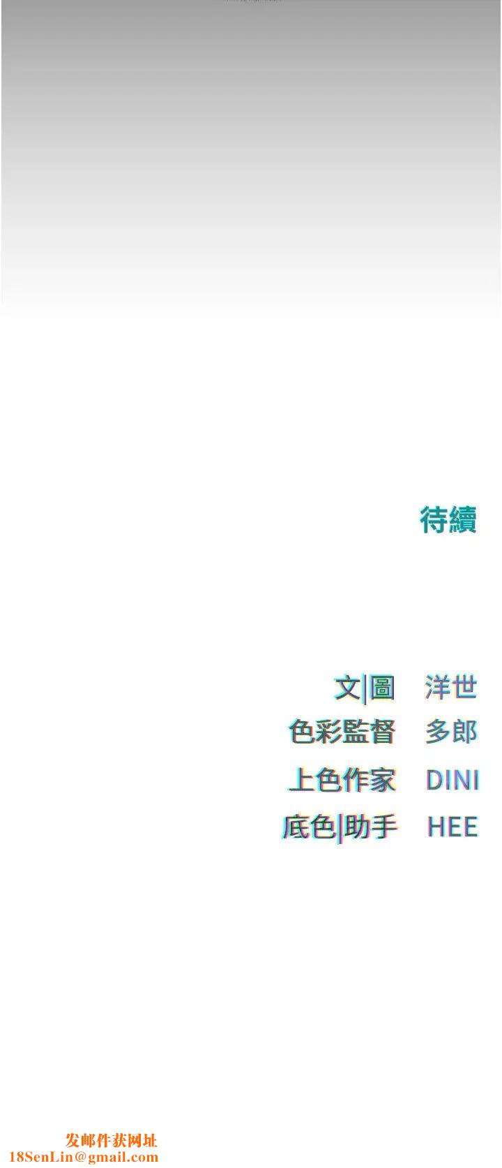 慾海交锋第8话-现出原形的VIP慾女