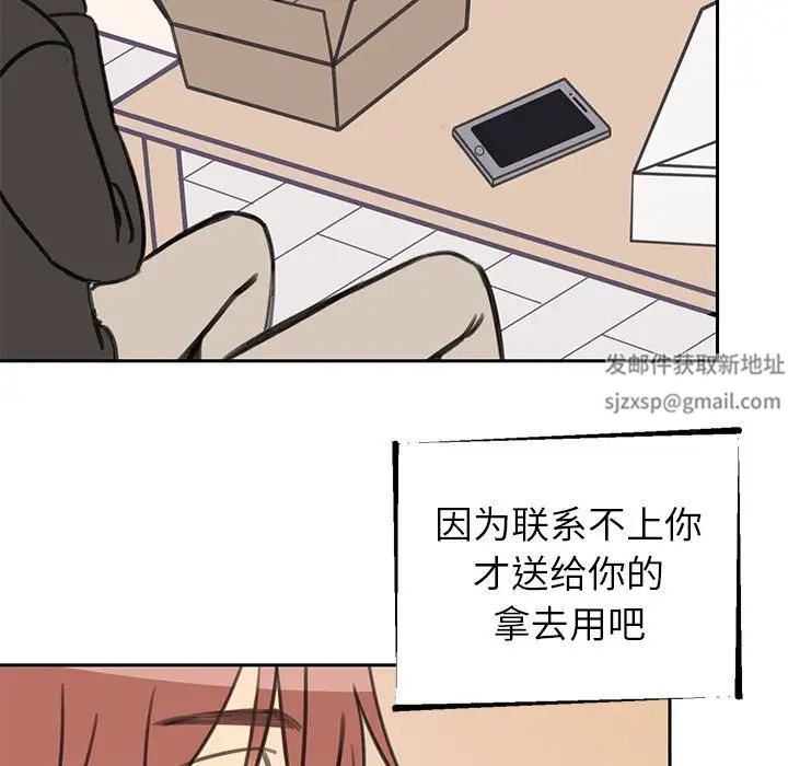 怦然心动第18话