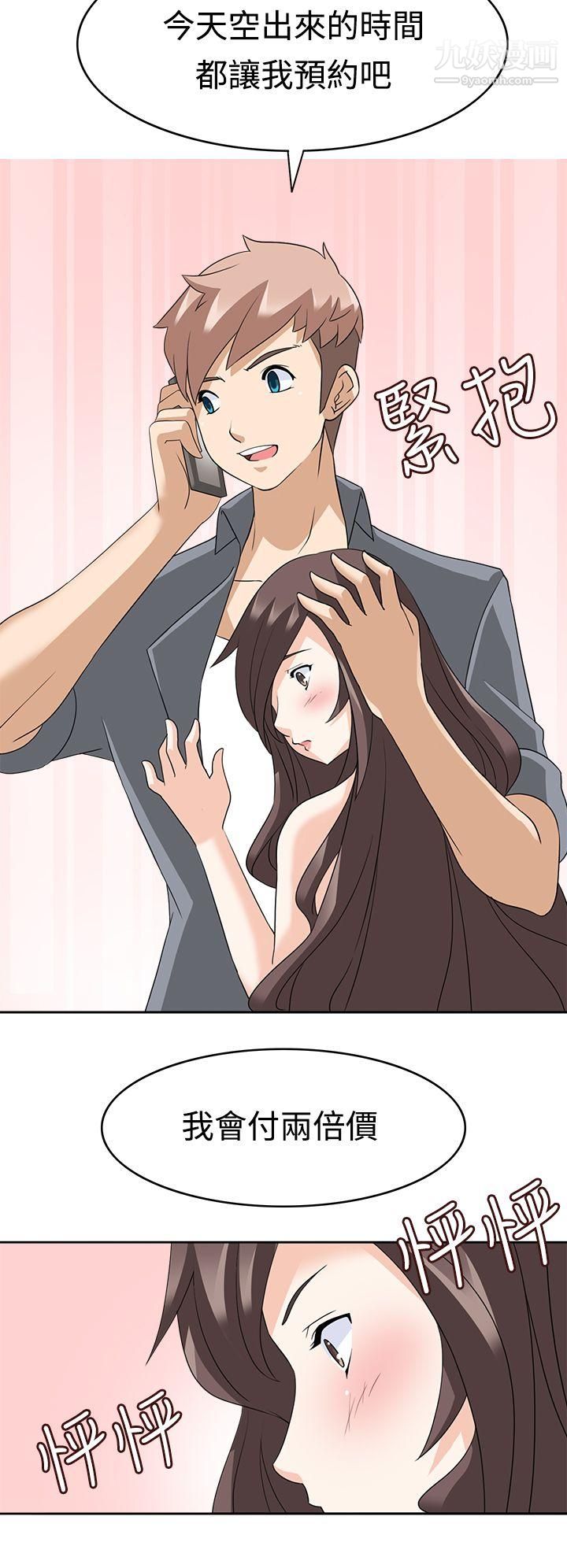 军人的诱惑♥第12话