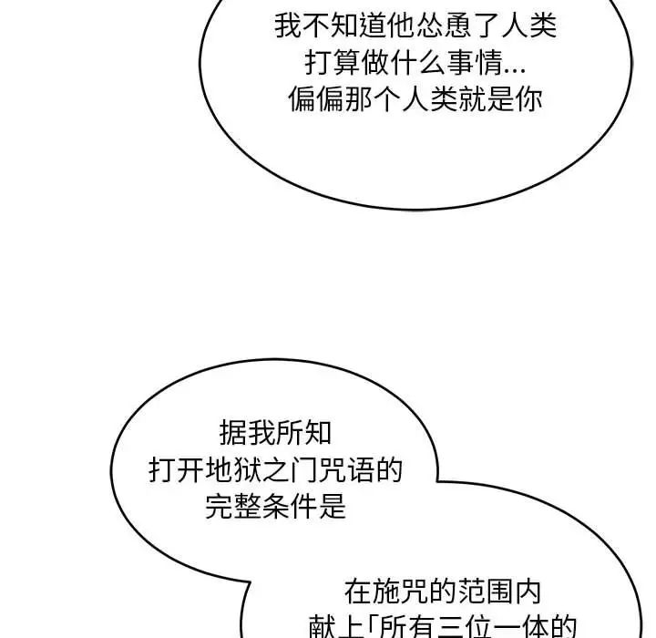 亲爱的你-Liebling！第127话