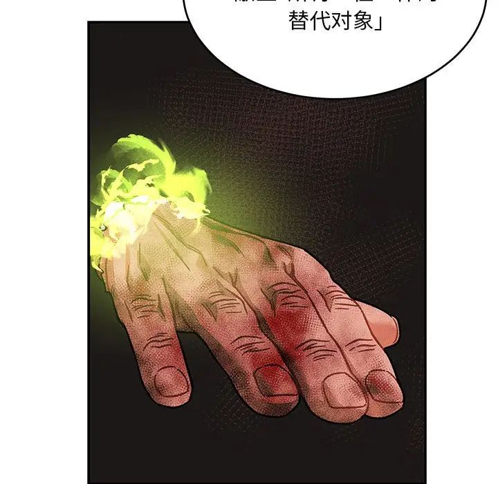 亲爱的你-Liebling！第127话