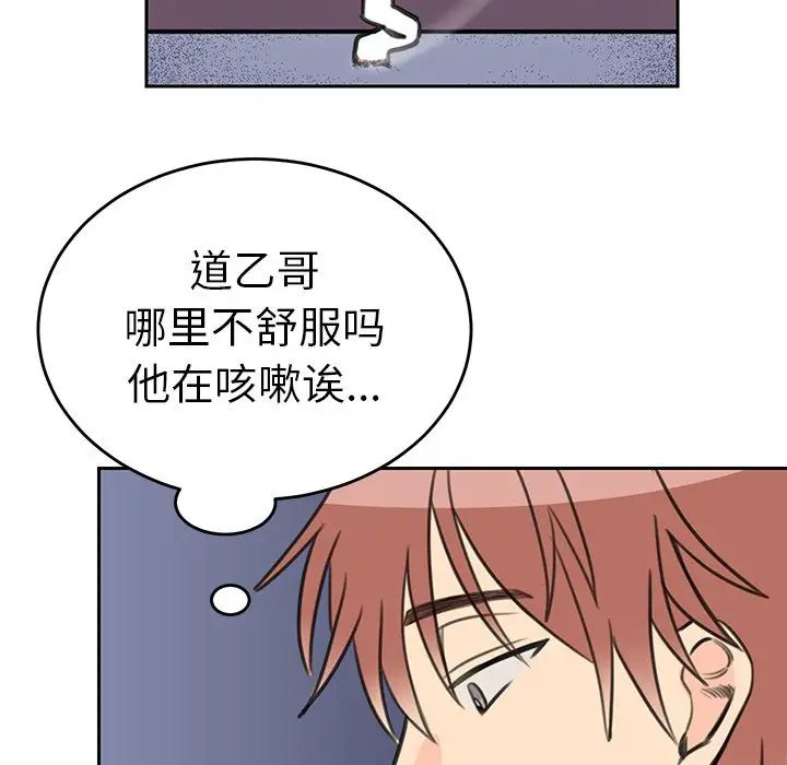 怦然心动第18话