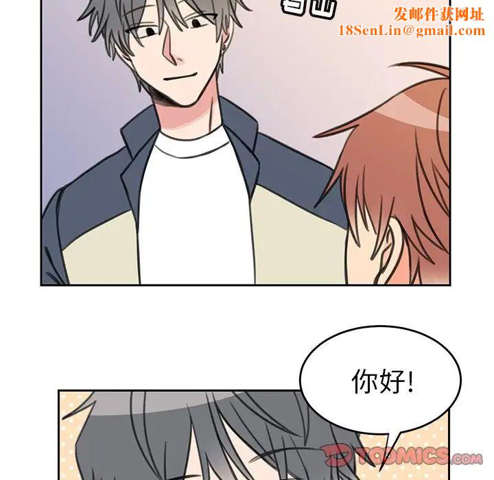 怦然心动第18话