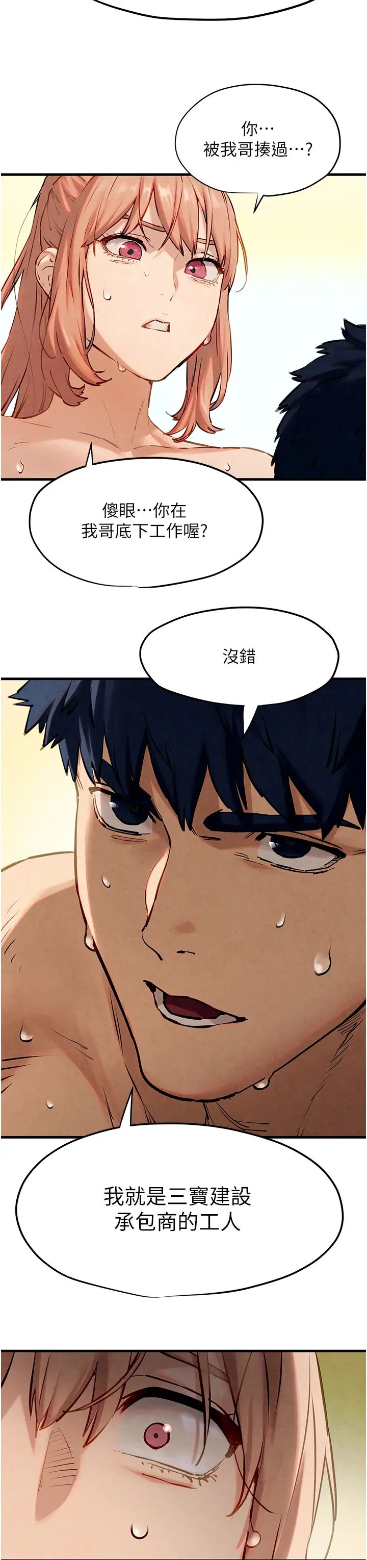 慾海交锋第9话-等我爽完就把你杀瞭