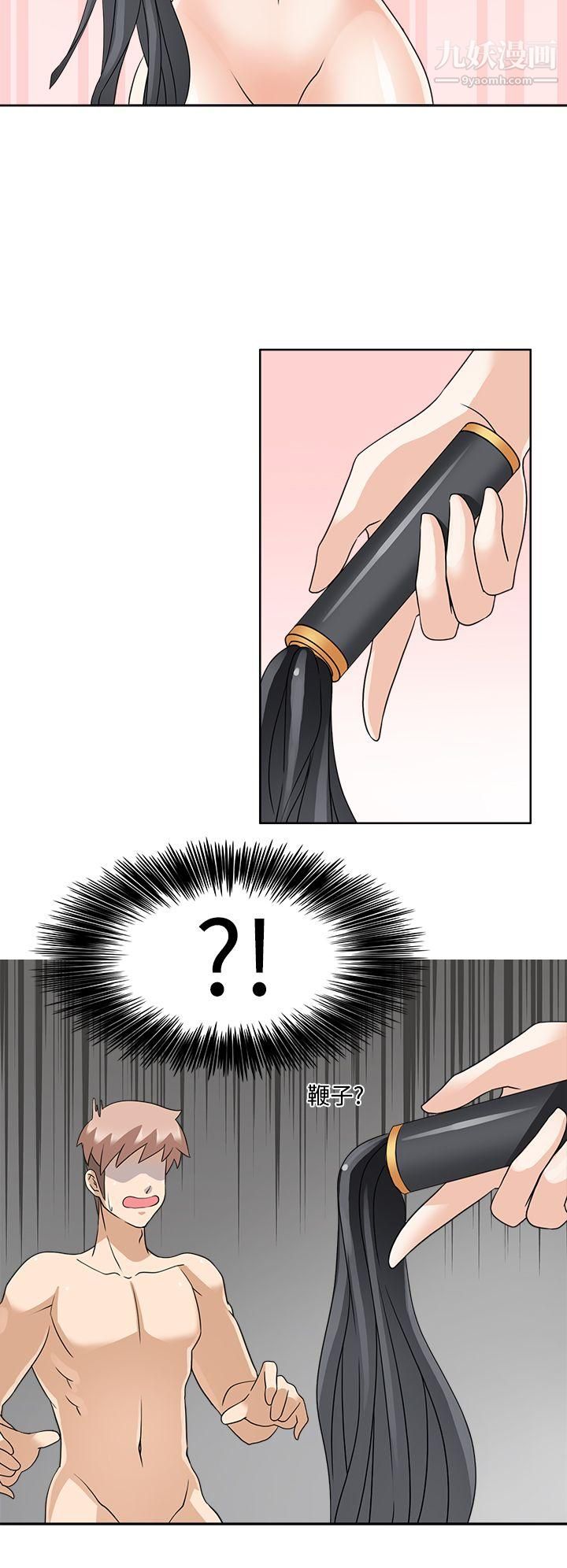 军人的诱惑♥第13话