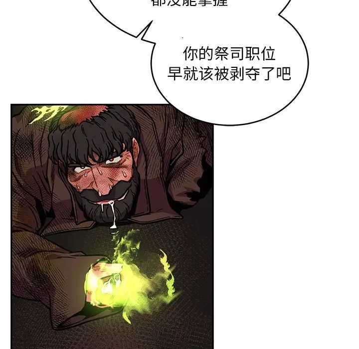 亲爱的你-Liebling！第127话