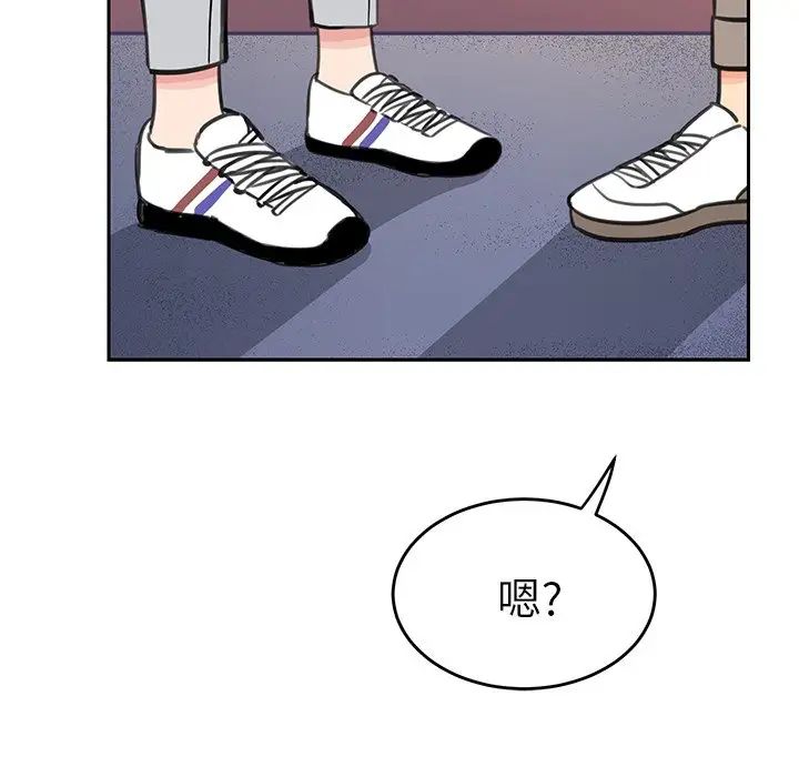 怦然心动第18话