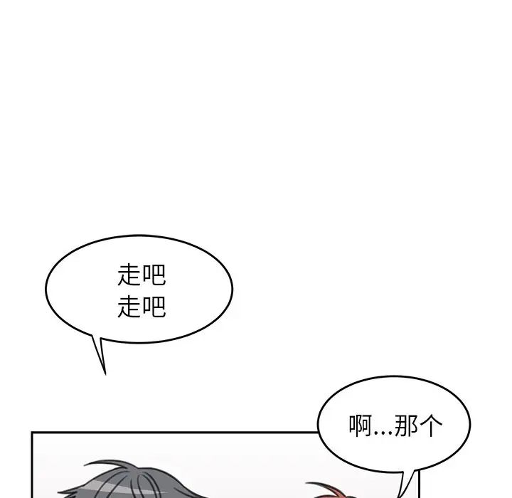 怦然心动第18话