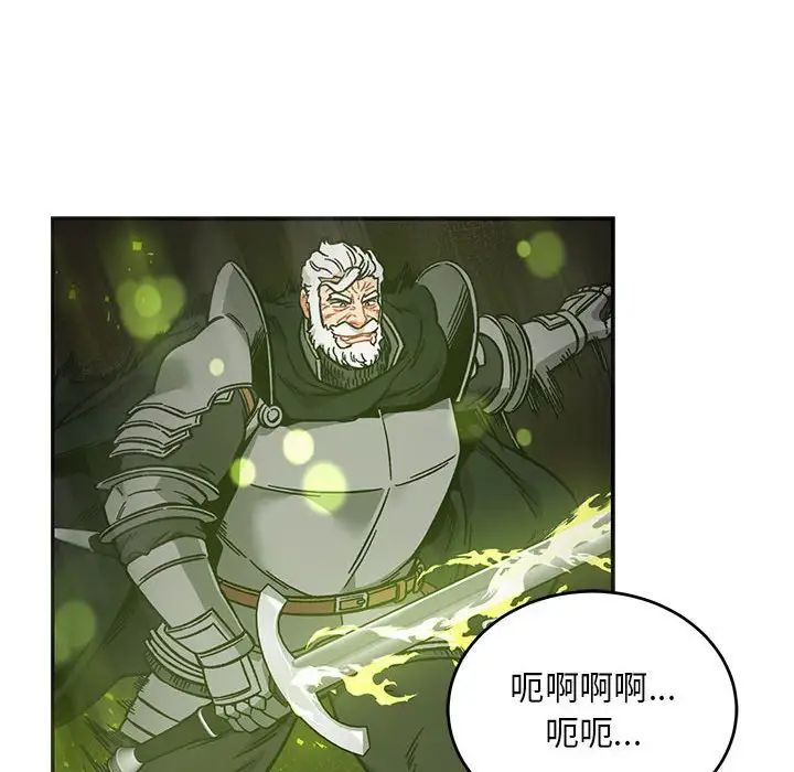 亲爱的你-Liebling！第127话