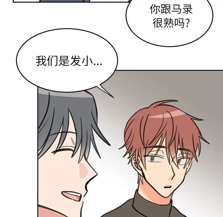 怦然心动第18话