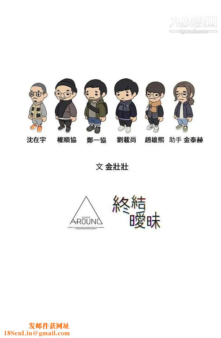 终结暧昧第20话-记得我们缠绵那天吗?