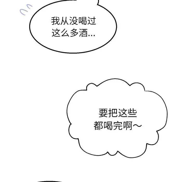 怦然心动第18话