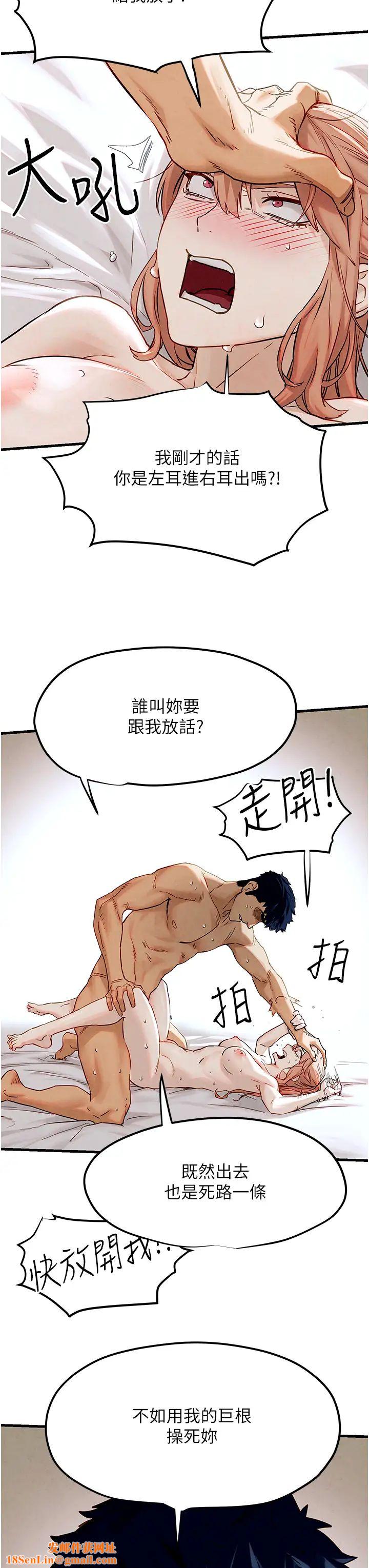 慾海交锋第9话-等我爽完就把你杀瞭