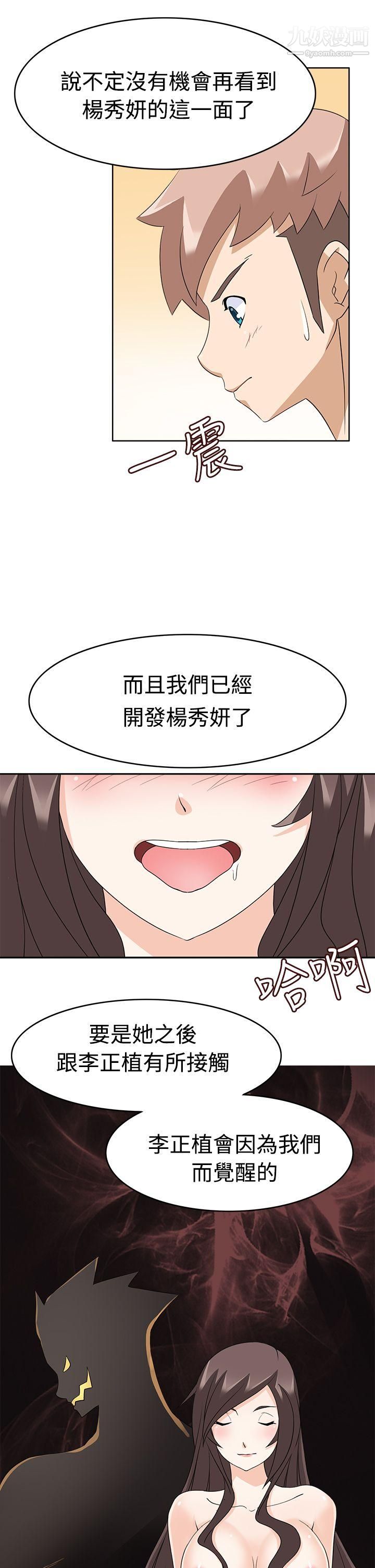 军人的诱惑♥第13话