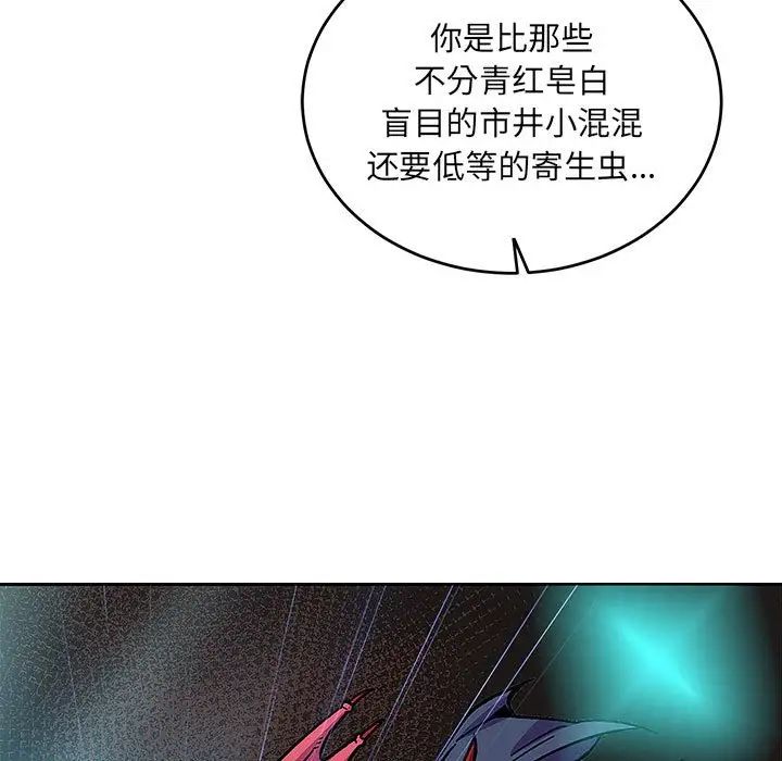 亲爱的你-Liebling！第127话