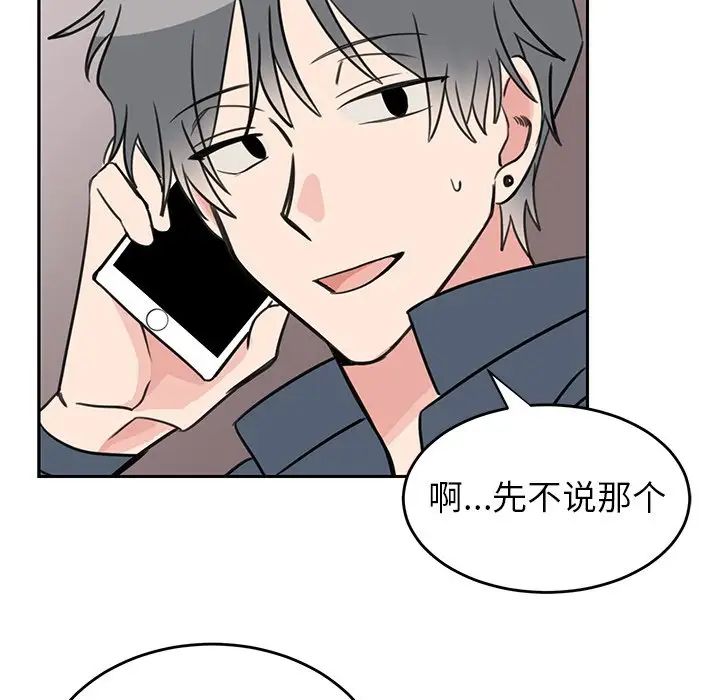 怦然心动第19话