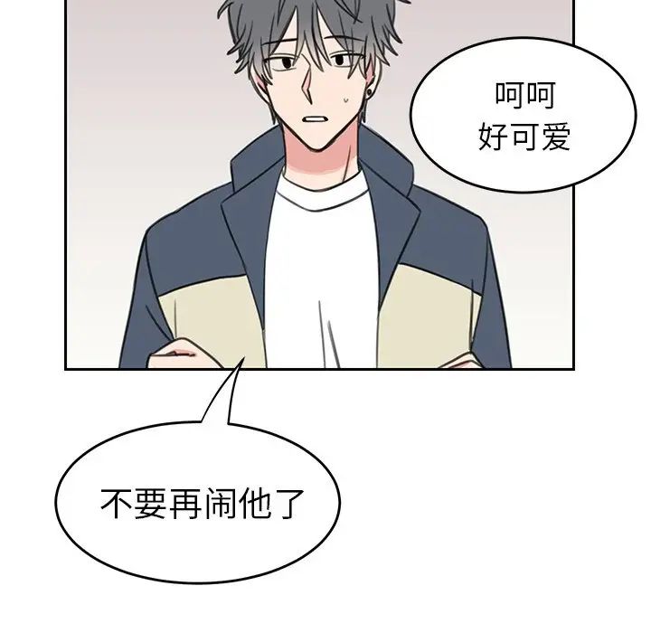 怦然心动第19话