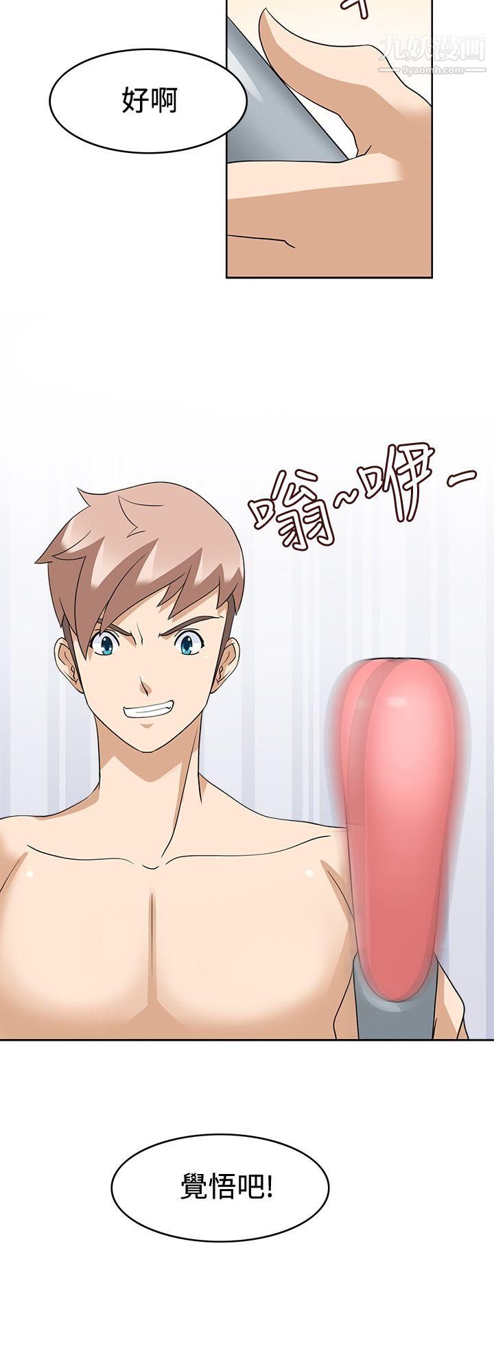 军人的诱惑♥第14话