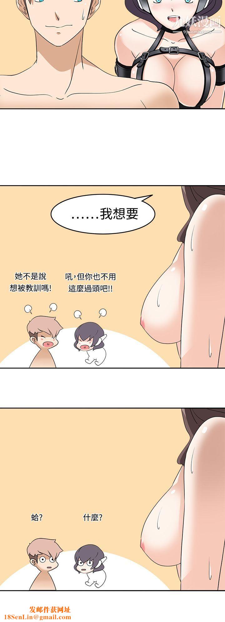 军人的诱惑♥第14话