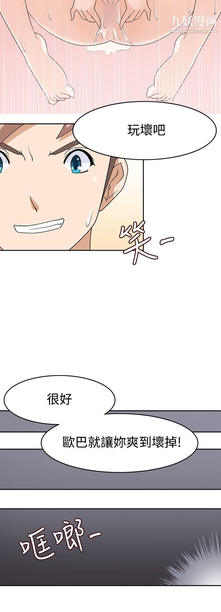 军人的诱惑♥第14话