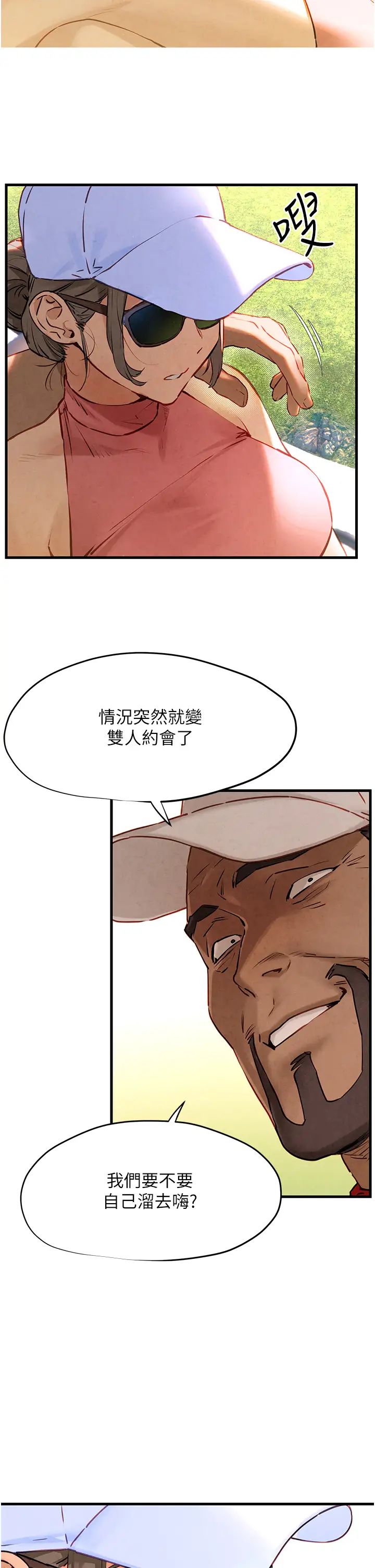 慾海交锋第10话-教大小姐重新做人