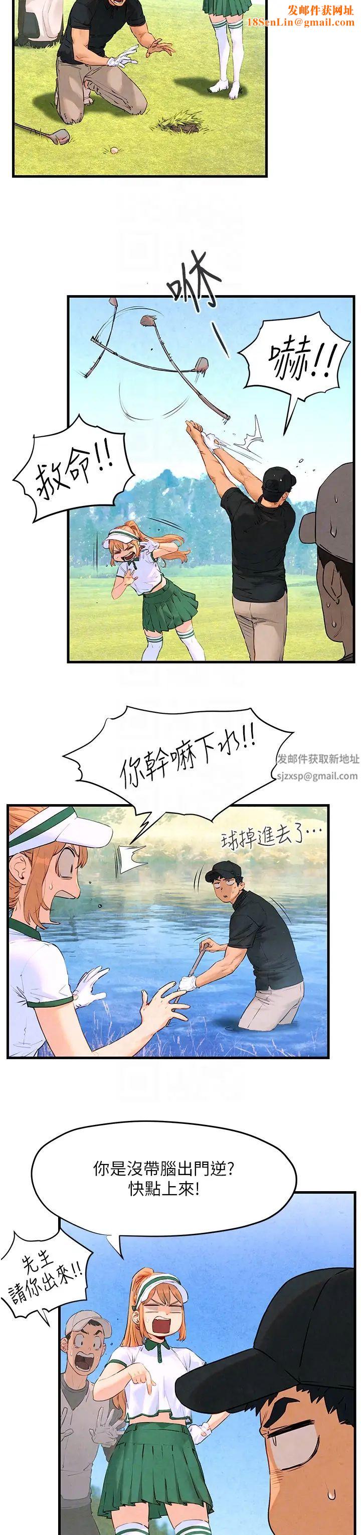 慾海交锋第10话-教大小姐重新做人