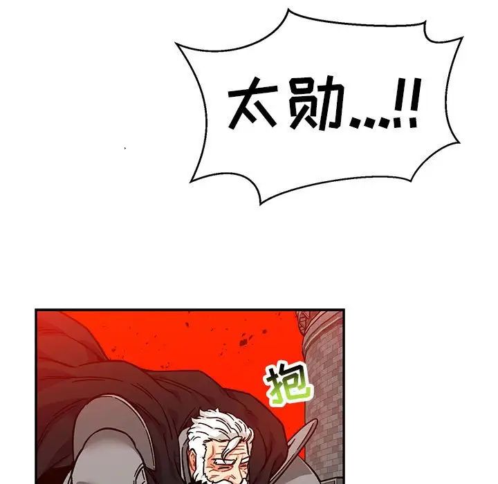 亲爱的你-Liebling!第128话