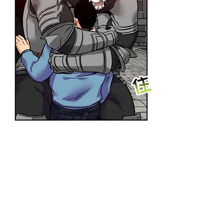 亲爱的你-Liebling!第128话