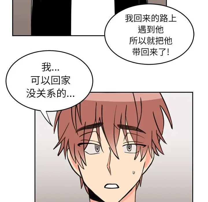 怦然心动第20话