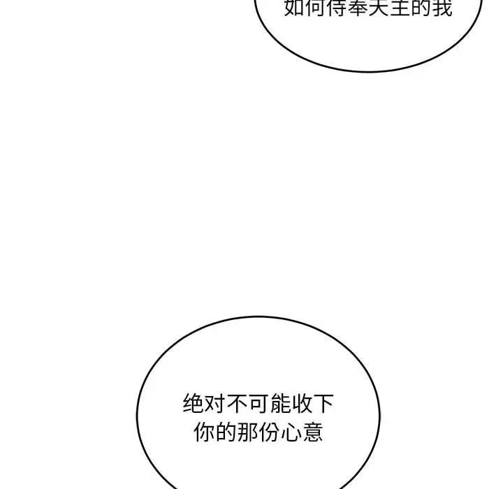 亲爱的你-Liebling!第128话