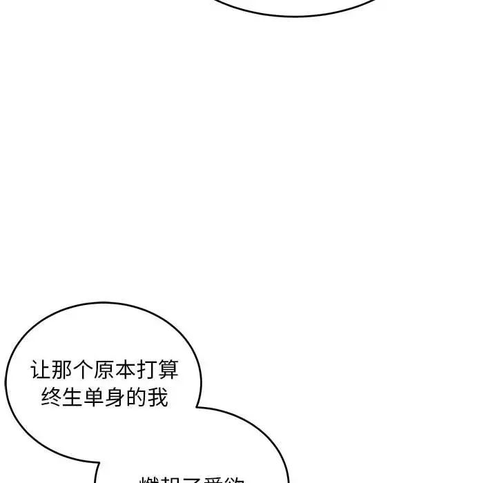 亲爱的你-Liebling!第128话