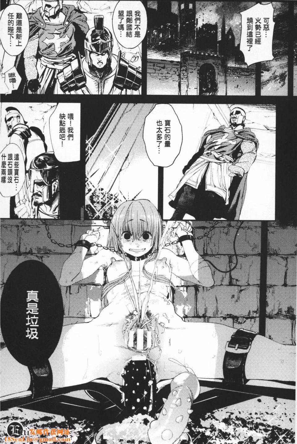 [アンソロジー]隷嬢たちの日常[アンソロジー]隷嬢たちの日常